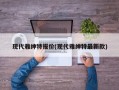 现代雅绅特报价(现代雅绅特最新款)