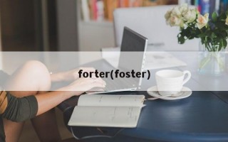 forter(foster)